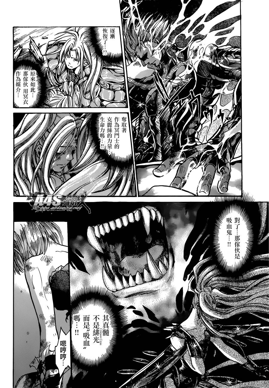 《圣斗士星矢冥王神话》漫画最新章节阿斯普洛斯篇最终话免费下拉式在线观看章节第【15】张图片