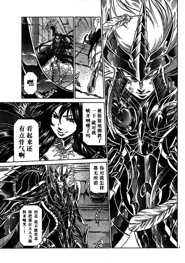 《圣斗士星矢冥王神话》漫画最新章节第181话免费下拉式在线观看章节第【3】张图片