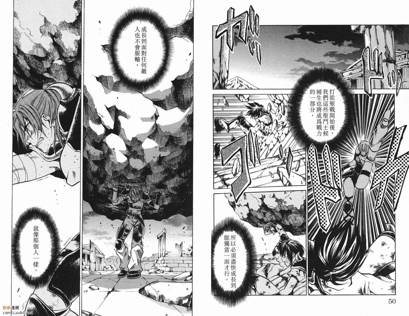 《圣斗士星矢冥王神话》漫画最新章节第5卷免费下拉式在线观看章节第【26】张图片