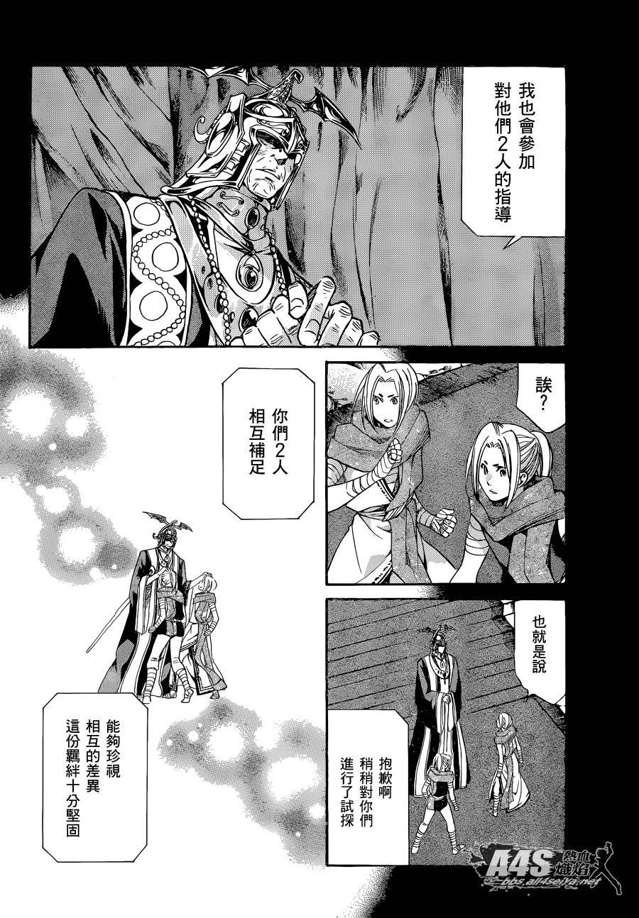 《圣斗士星矢冥王神话》漫画最新章节老双子篇3免费下拉式在线观看章节第【15】张图片