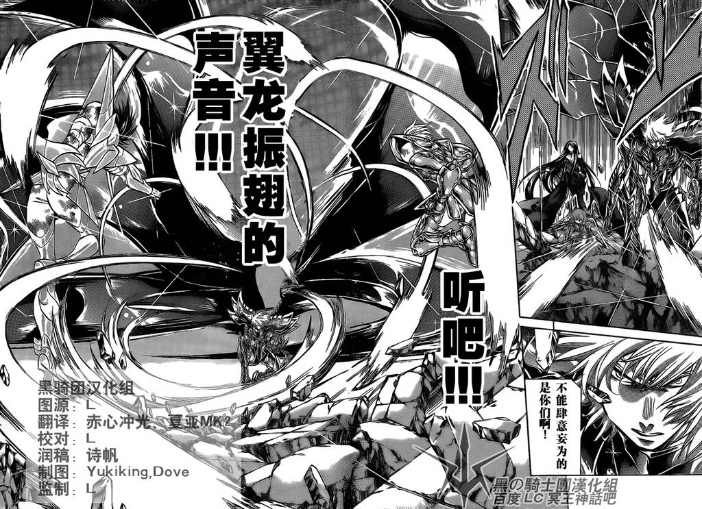 《圣斗士星矢冥王神话》漫画最新章节第185话免费下拉式在线观看章节第【3】张图片