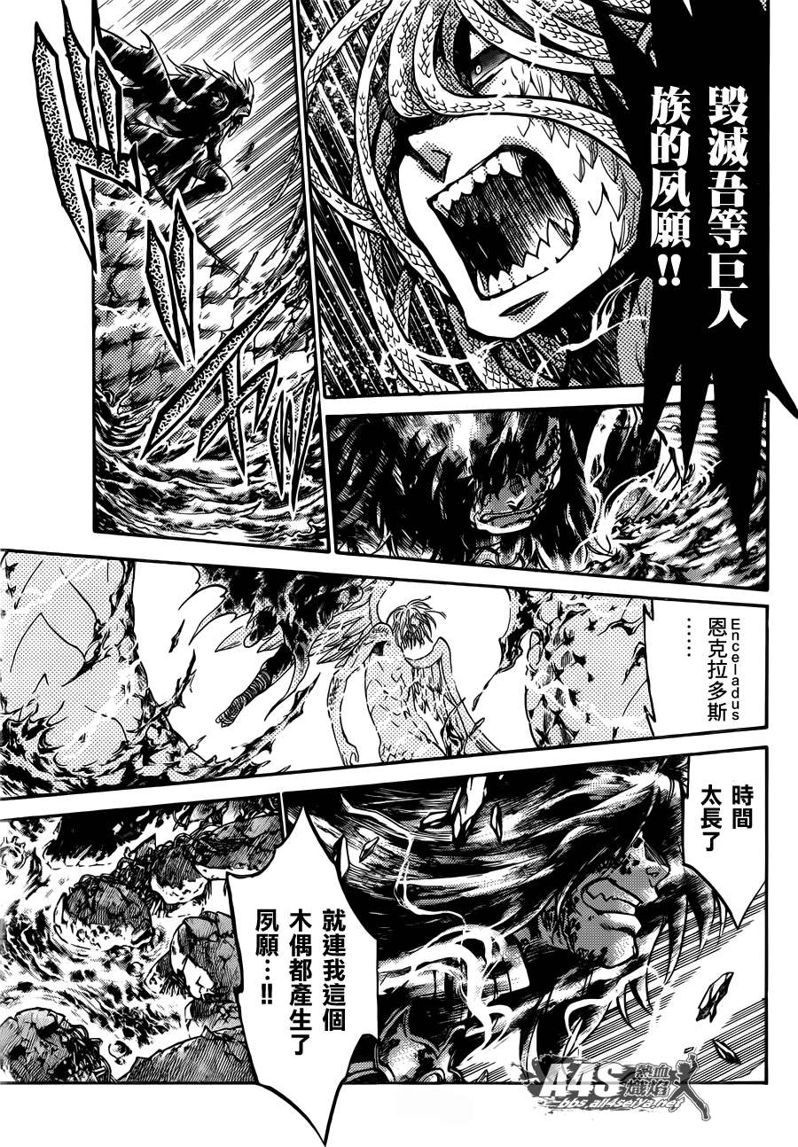 《圣斗士星矢冥王神话》漫画最新章节金牛座篇04免费下拉式在线观看章节第【23】张图片