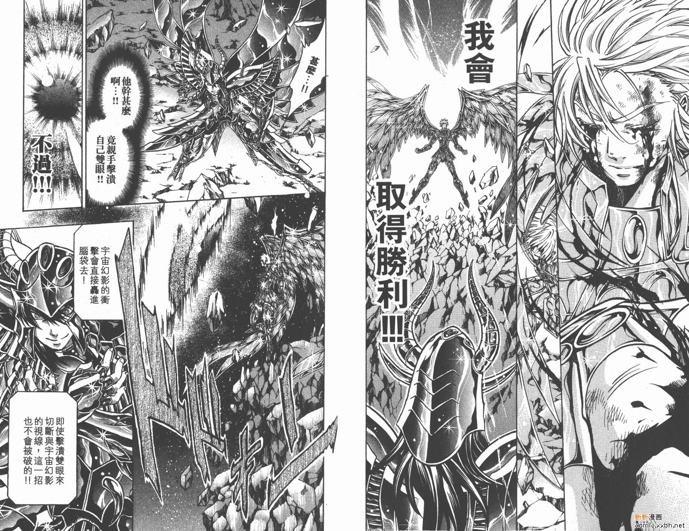 《圣斗士星矢冥王神话》漫画最新章节第15卷免费下拉式在线观看章节第【78】张图片