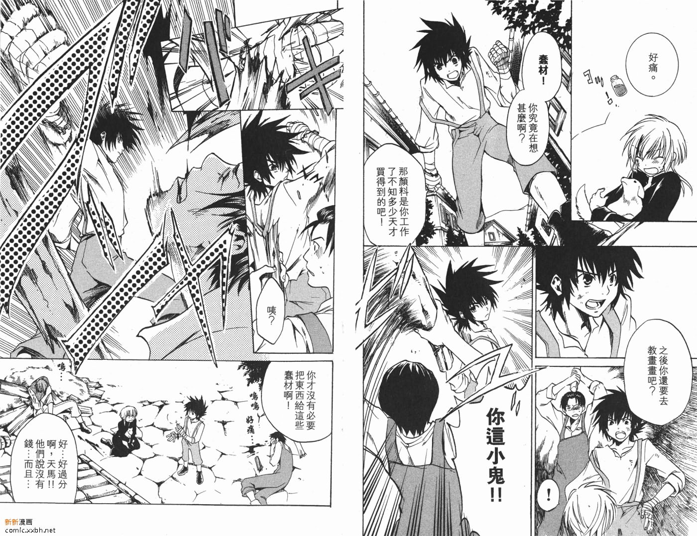 《圣斗士星矢冥王神话》漫画最新章节第1卷免费下拉式在线观看章节第【16】张图片