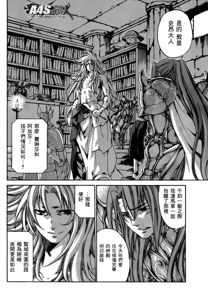 《圣斗士星矢冥王神话》漫画最新章节金牛座篇01免费下拉式在线观看章节第【17】张图片