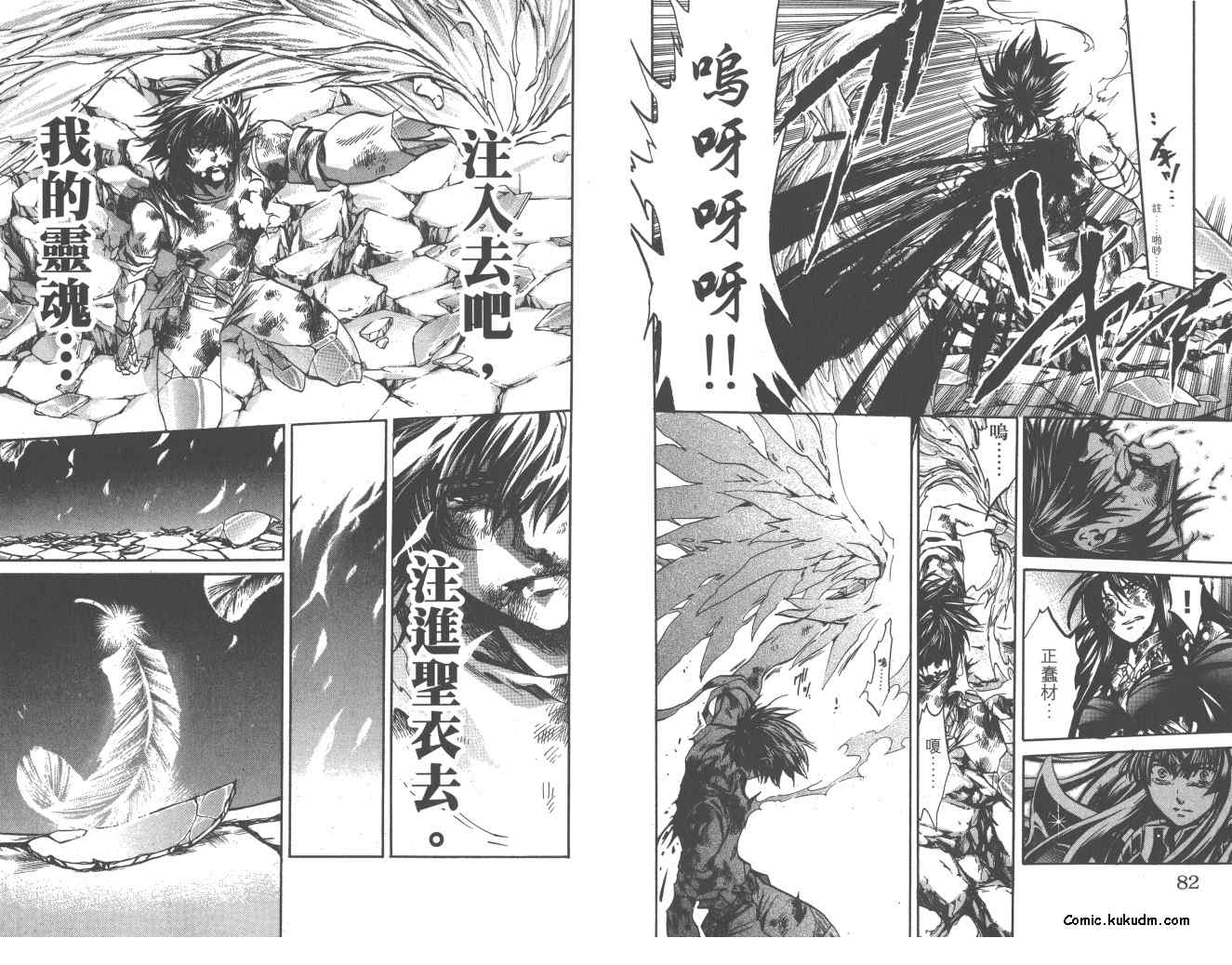 《圣斗士星矢冥王神话》漫画最新章节第22卷免费下拉式在线观看章节第【42】张图片