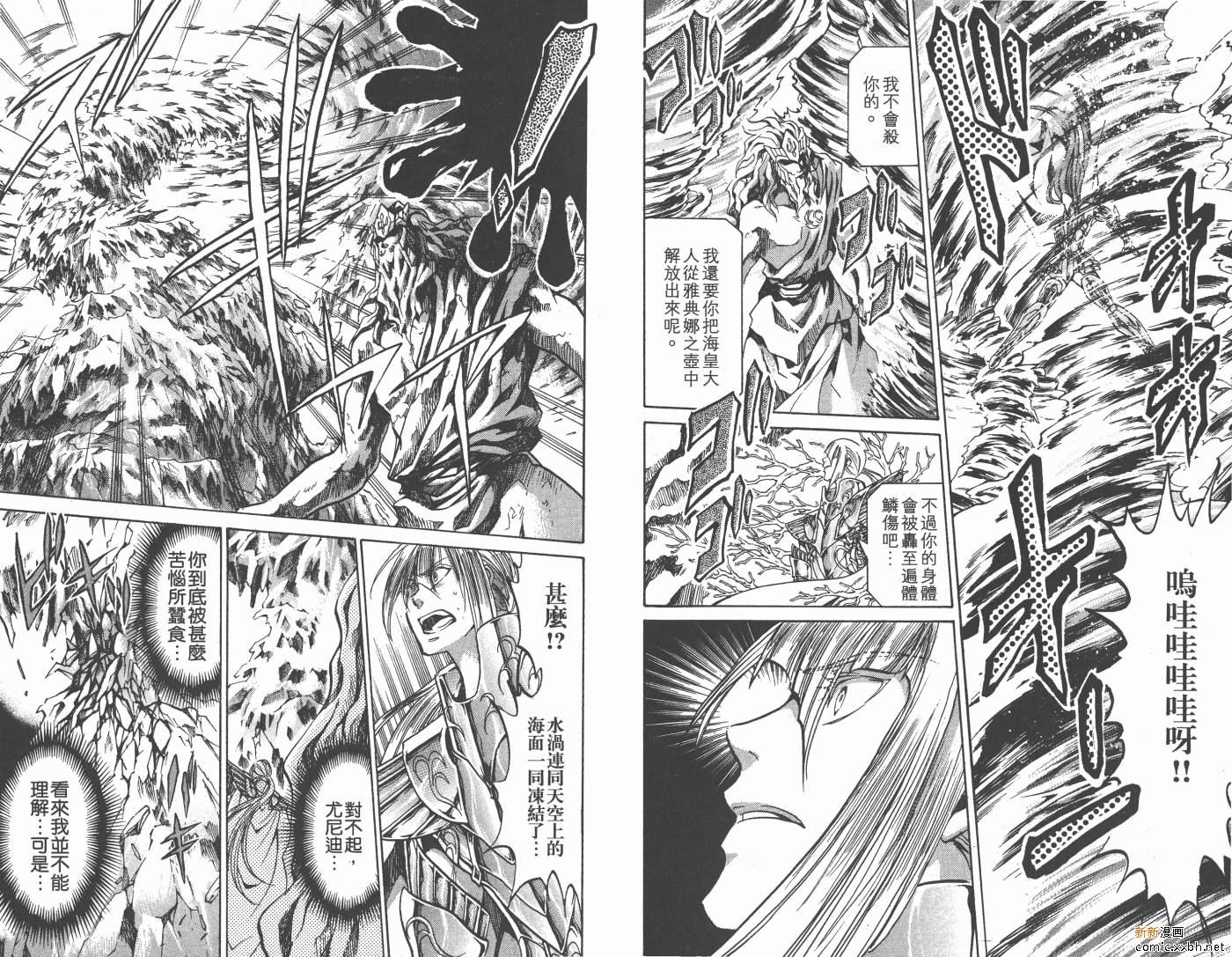 《圣斗士星矢冥王神话》漫画最新章节第13卷免费下拉式在线观看章节第【51】张图片