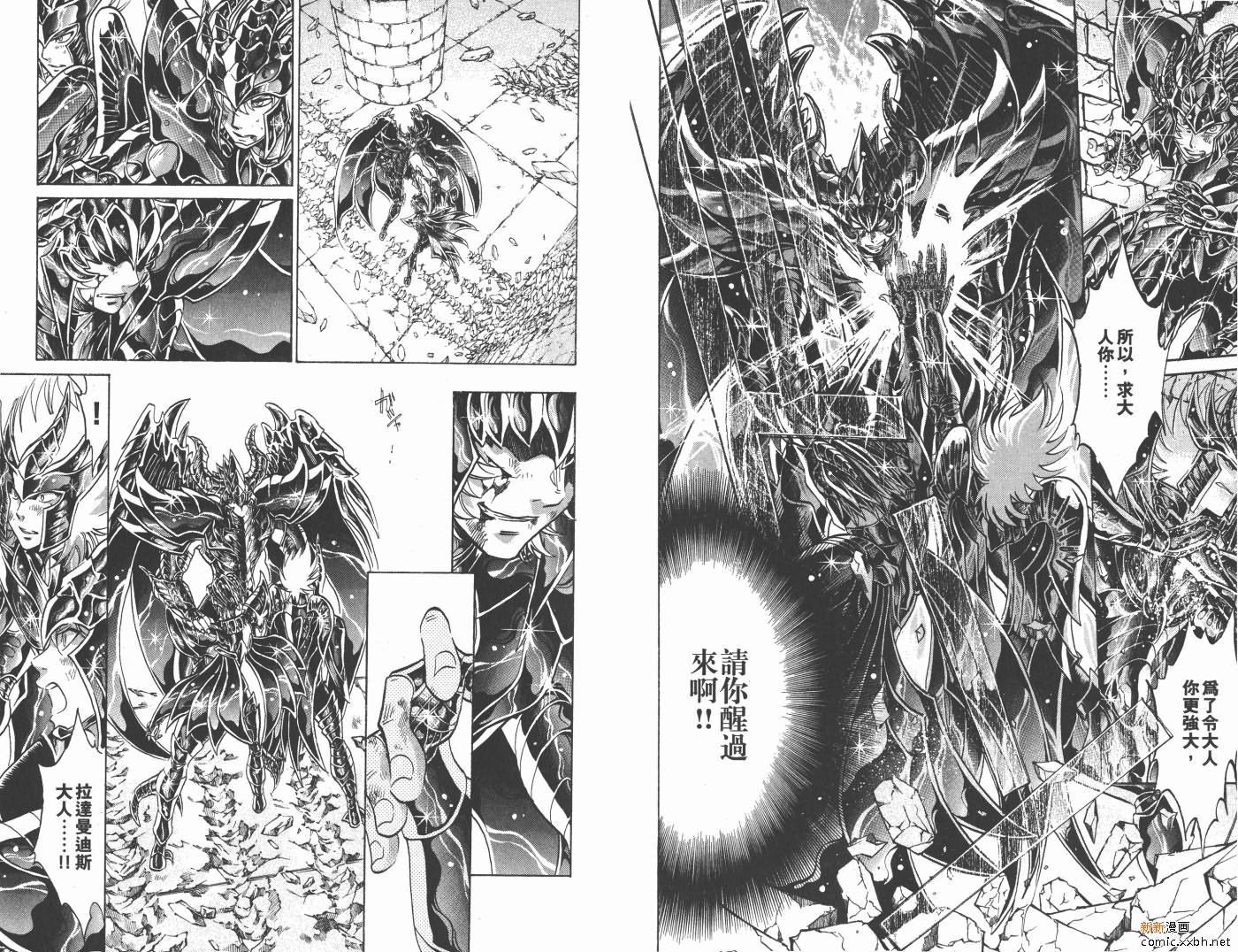 《圣斗士星矢冥王神话》漫画最新章节第17卷免费下拉式在线观看章节第【40】张图片