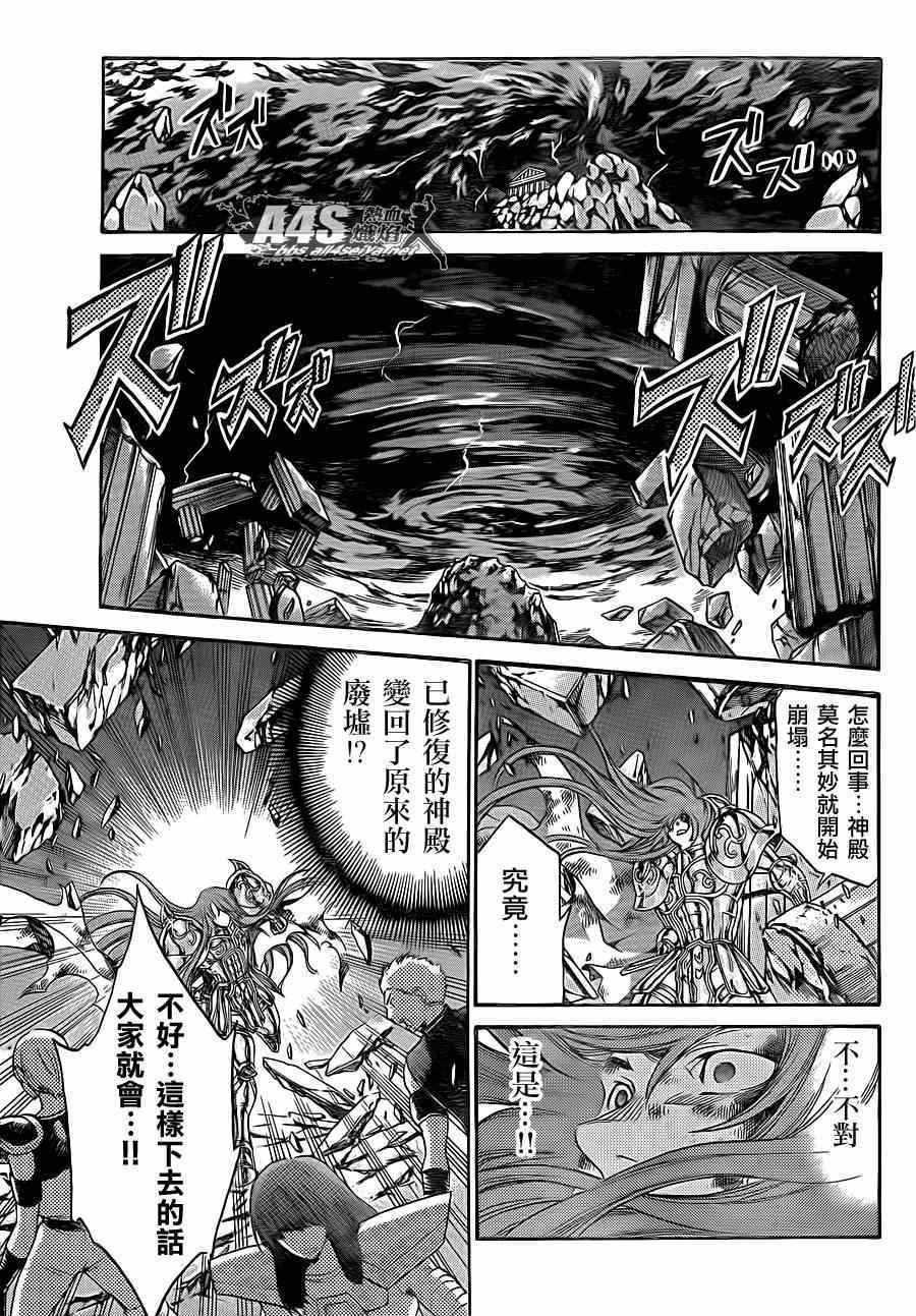 《圣斗士星矢冥王神话》漫画最新章节史昂外传07话免费下拉式在线观看章节第【16】张图片