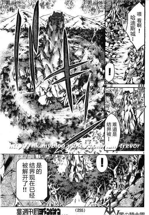 《圣斗士星矢冥王神话》漫画最新章节第94话免费下拉式在线观看章节第【5】张图片