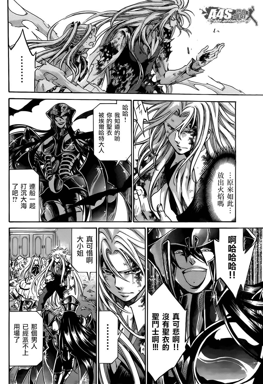 《圣斗士星矢冥王神话》漫画最新章节阿斯普洛斯篇02话免费下拉式在线观看章节第【8】张图片