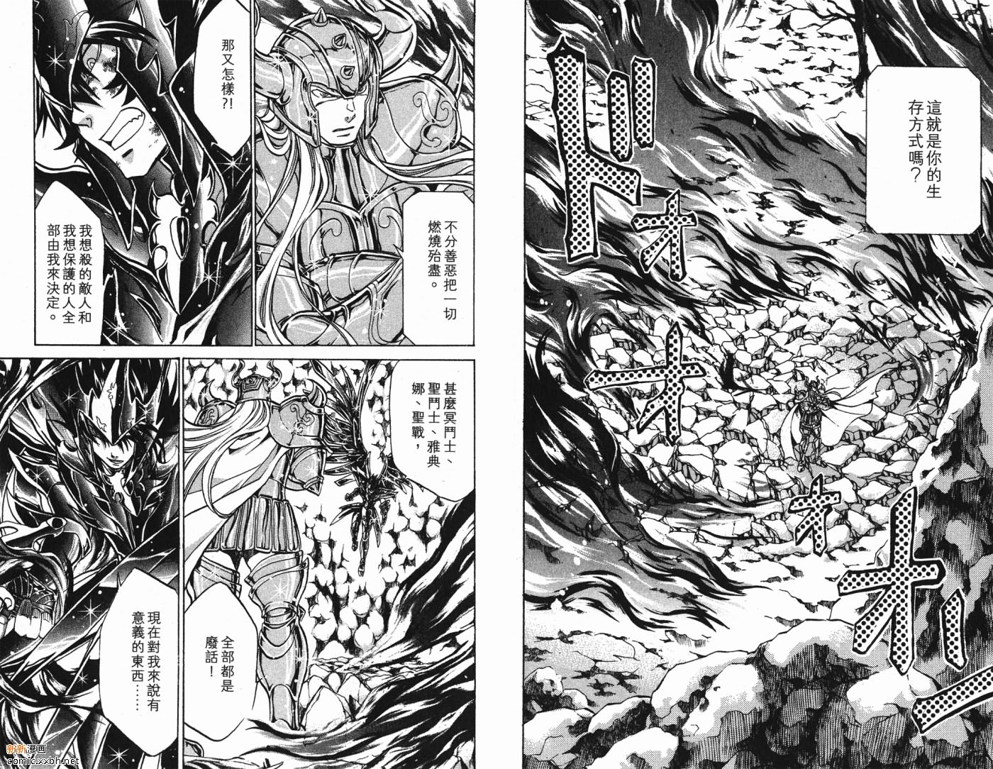 《圣斗士星矢冥王神话》漫画最新章节第5卷免费下拉式在线观看章节第【39】张图片