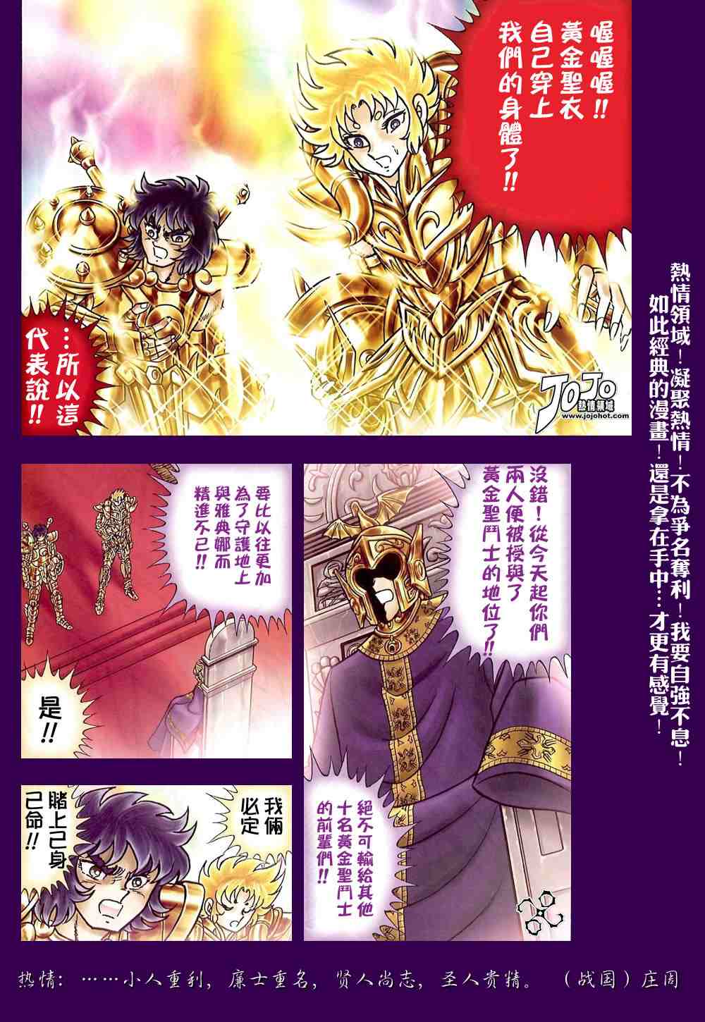 《圣斗士星矢冥王神话》漫画最新章节第1-7话免费下拉式在线观看章节第【3】张图片