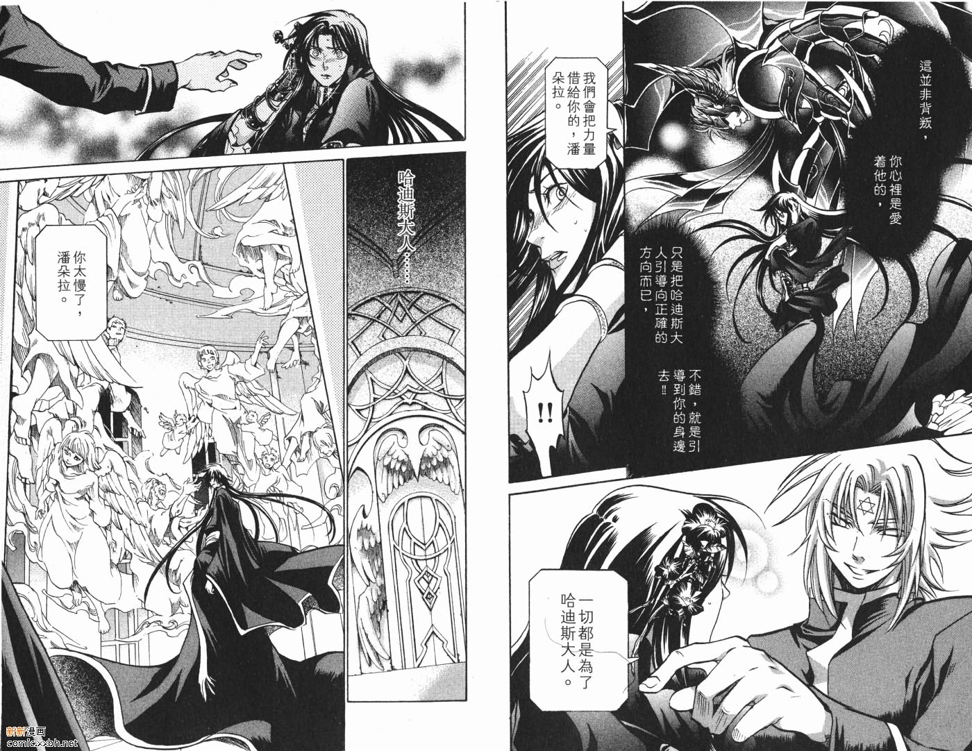 《圣斗士星矢冥王神话》漫画最新章节第7卷免费下拉式在线观看章节第【20】张图片