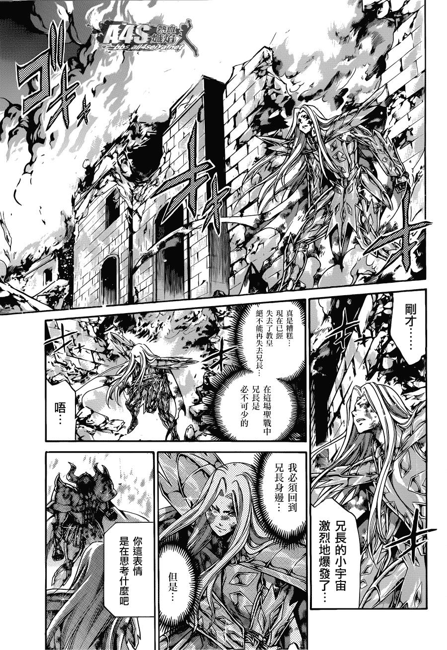 《圣斗士星矢冥王神话》漫画最新章节老双子篇4免费下拉式在线观看章节第【7】张图片