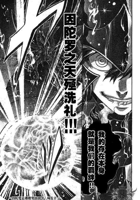 《圣斗士星矢冥王神话》漫画最新章节第126话免费下拉式在线观看章节第【12】张图片