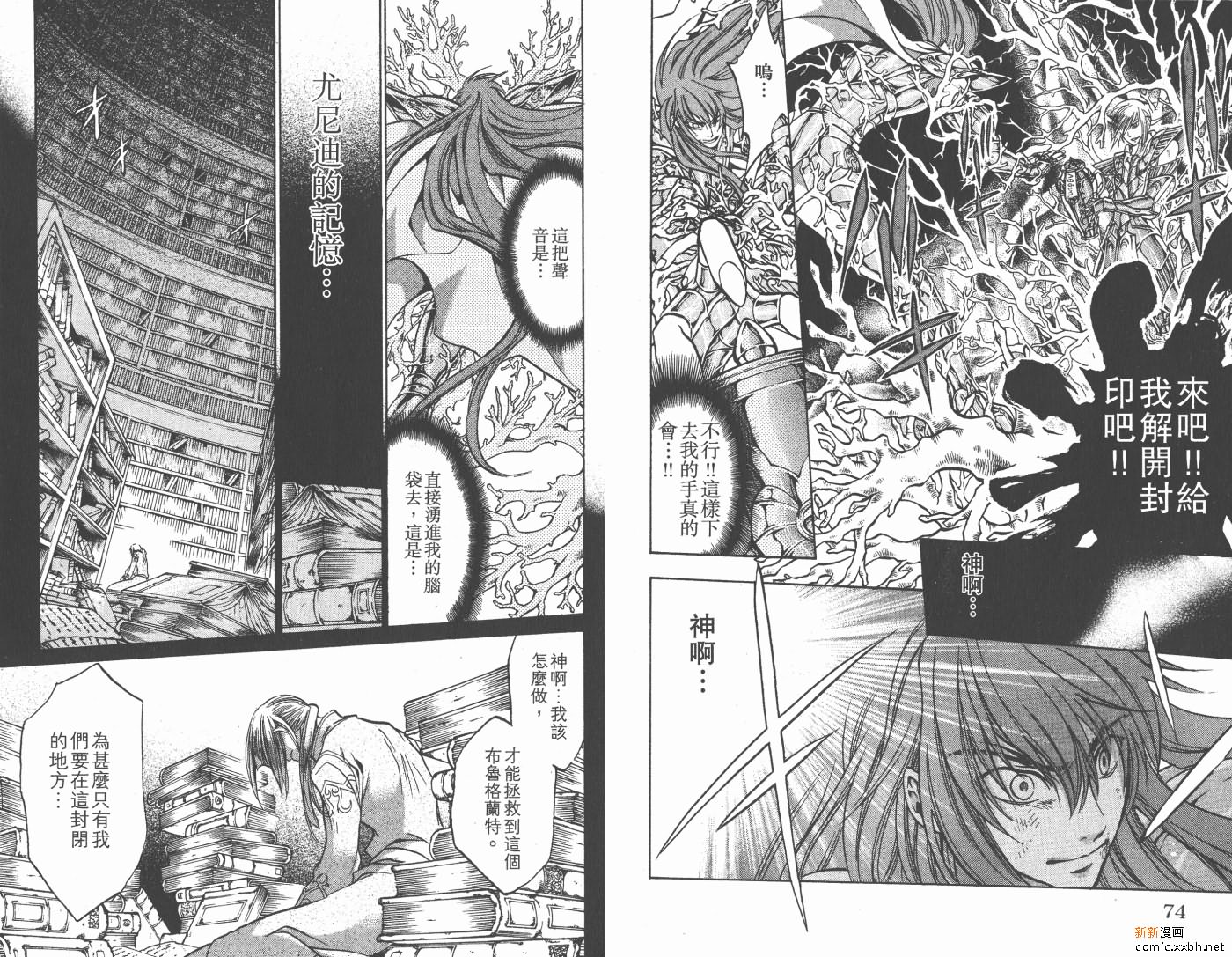 《圣斗士星矢冥王神话》漫画最新章节第13卷免费下拉式在线观看章节第【39】张图片