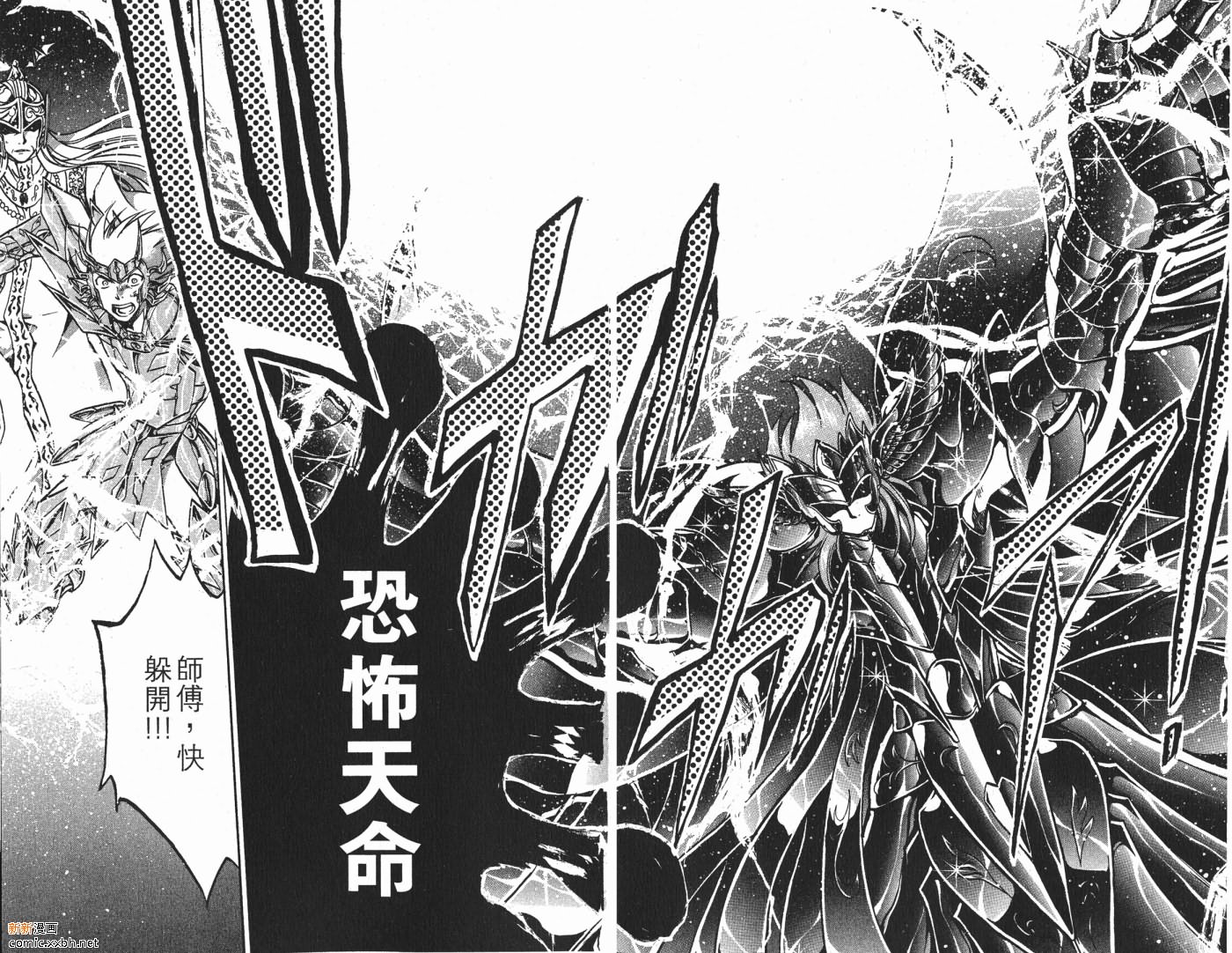 《圣斗士星矢冥王神话》漫画最新章节第8卷免费下拉式在线观看章节第【56】张图片