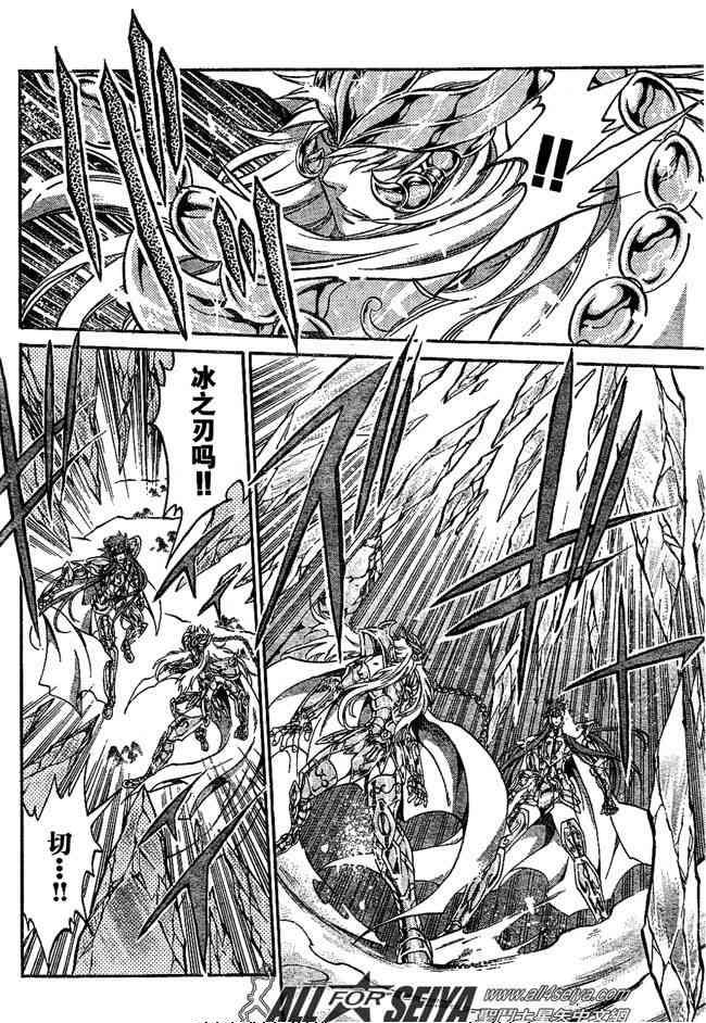 《圣斗士星矢冥王神话》漫画最新章节第101话免费下拉式在线观看章节第【4】张图片