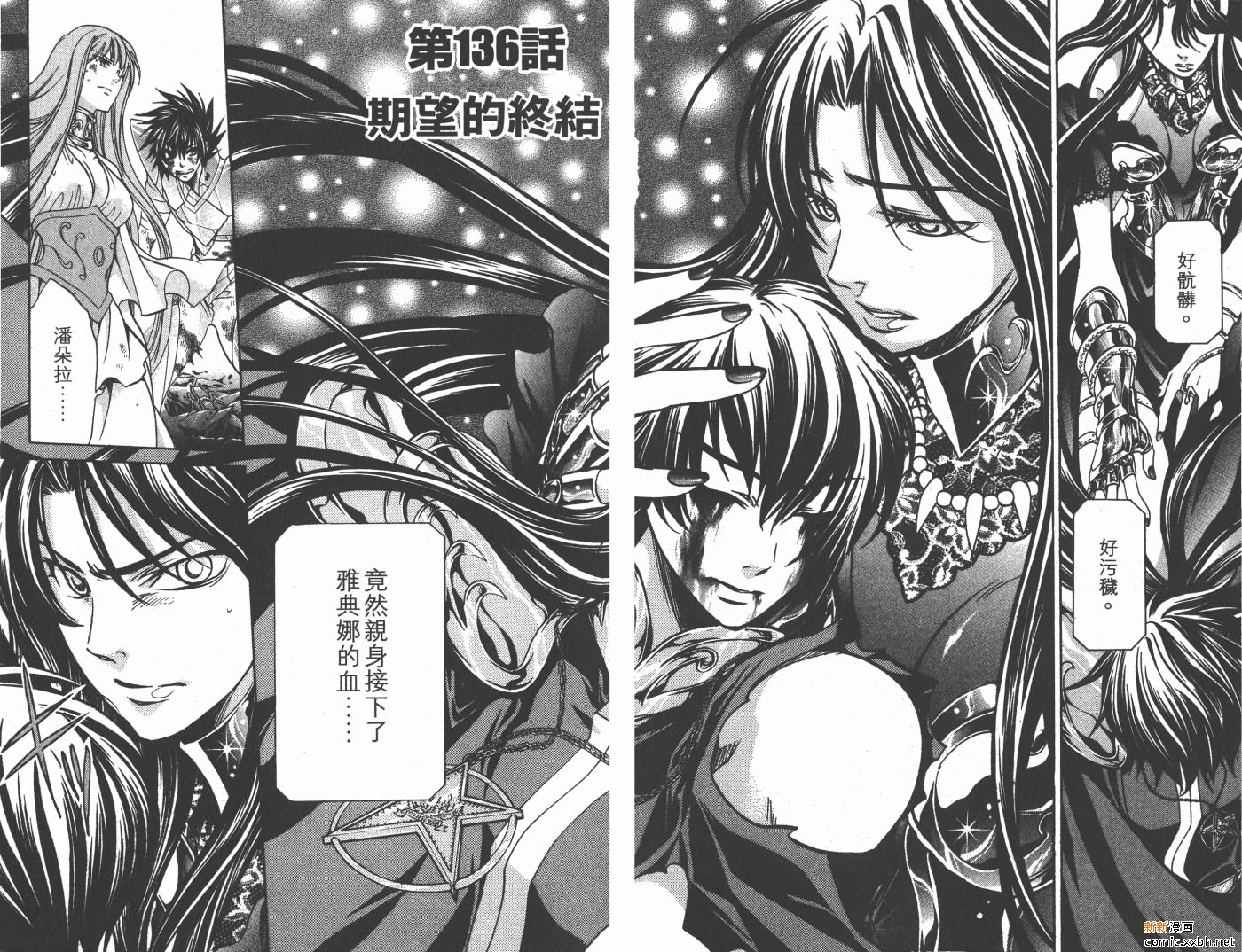 《圣斗士星矢冥王神话》漫画最新章节第16卷免费下拉式在线观看章节第【35】张图片