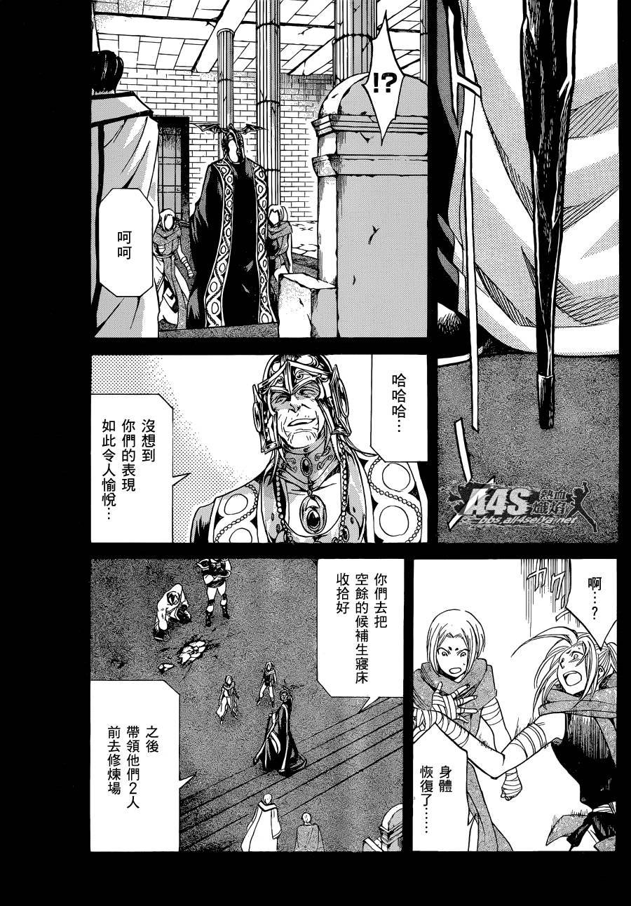 《圣斗士星矢冥王神话》漫画最新章节老双子篇3免费下拉式在线观看章节第【14】张图片