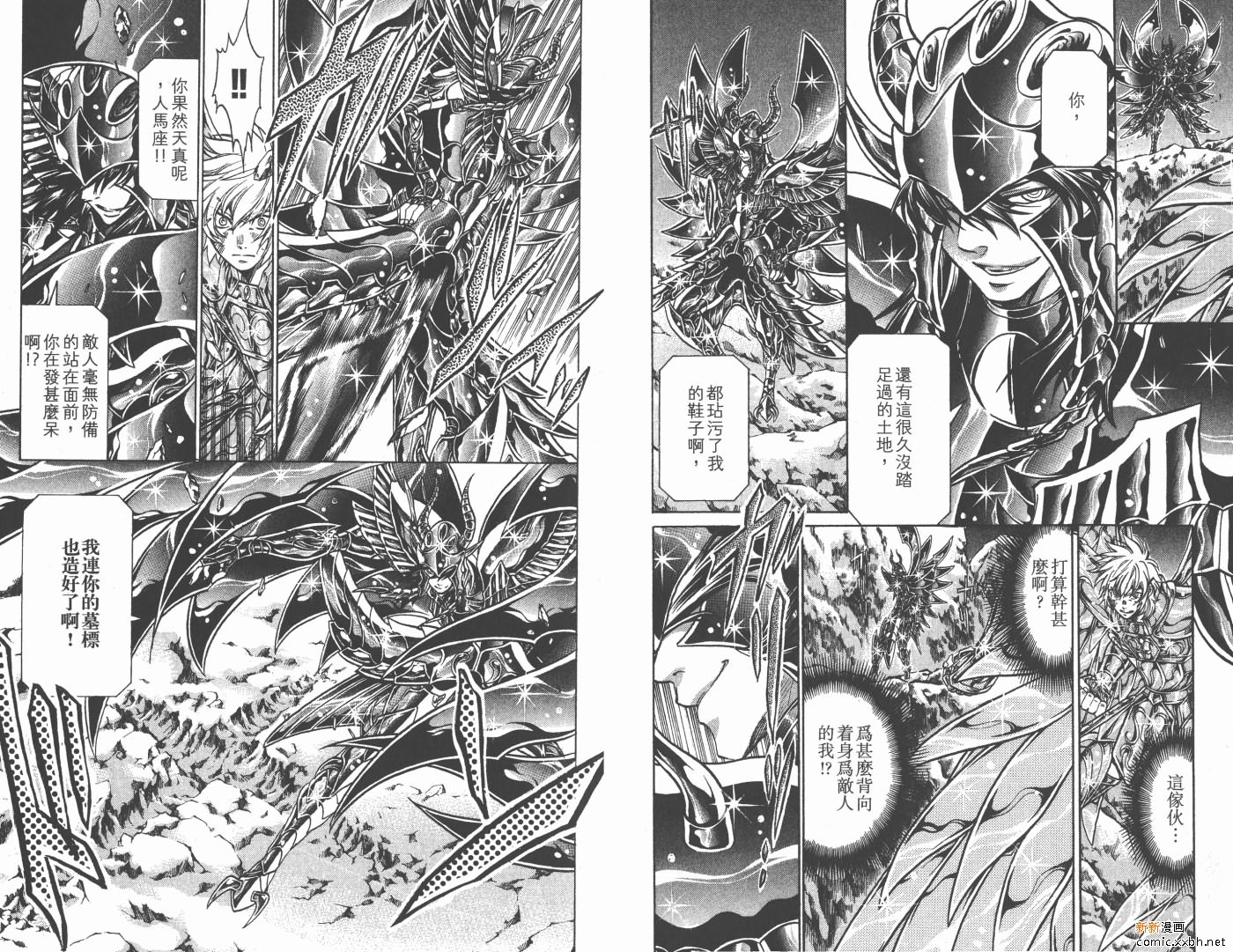 《圣斗士星矢冥王神话》漫画最新章节第15卷免费下拉式在线观看章节第【67】张图片