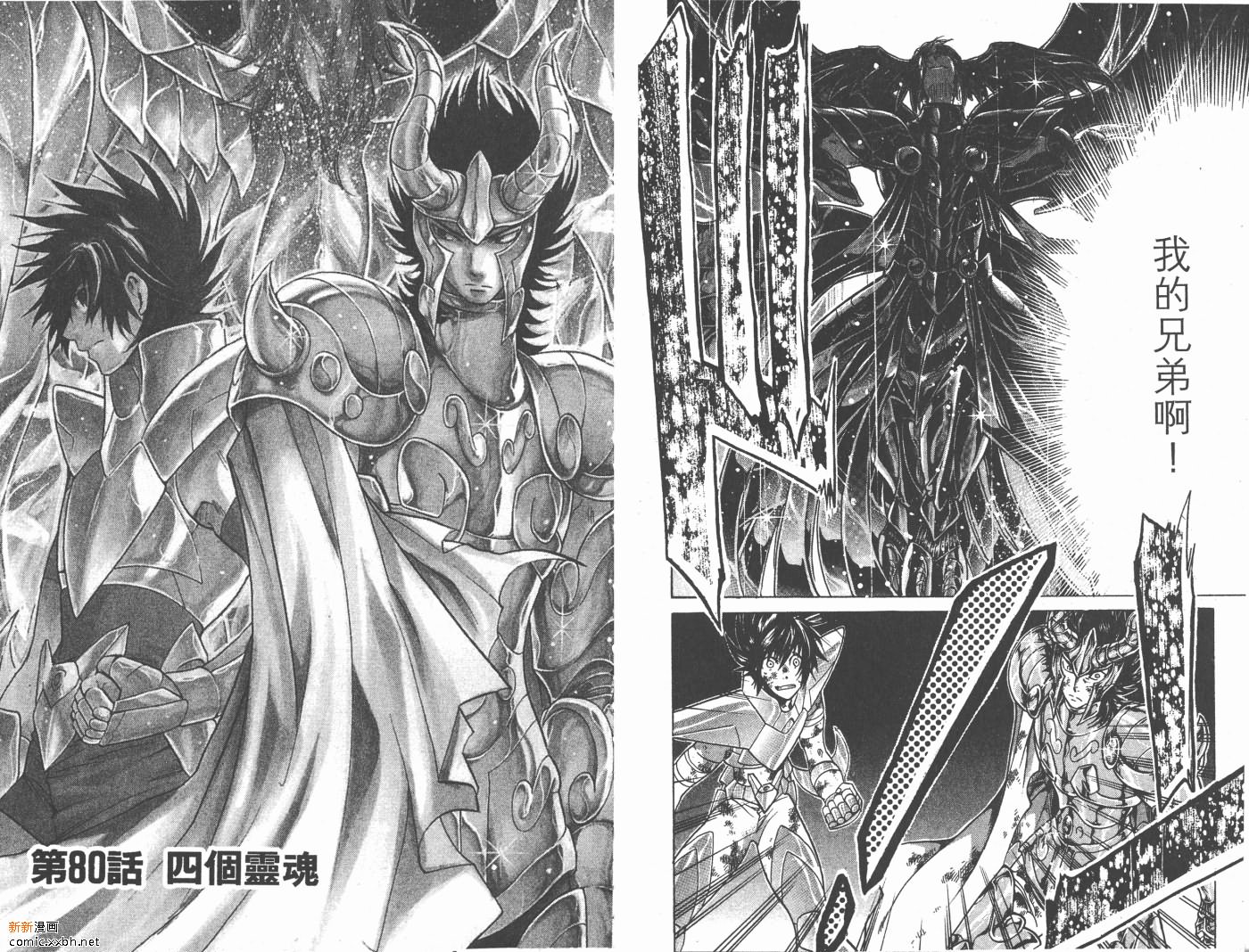 《圣斗士星矢冥王神话》漫画最新章节第10卷免费下拉式在线观看章节第【14】张图片