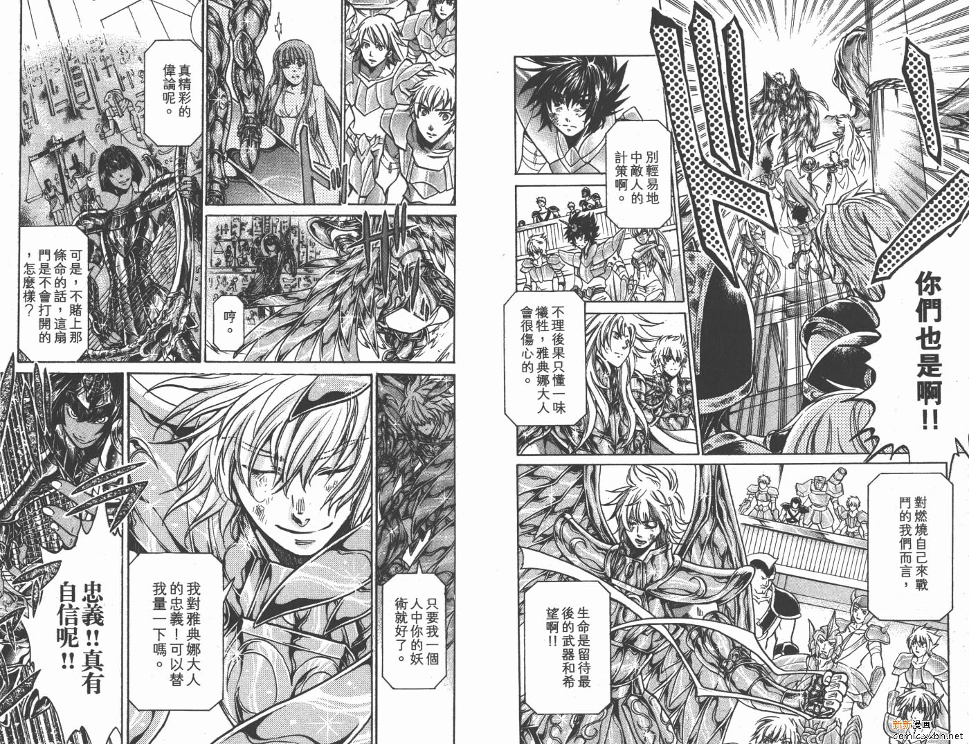 《圣斗士星矢冥王神话》漫画最新章节第16卷免费下拉式在线观看章节第【78】张图片