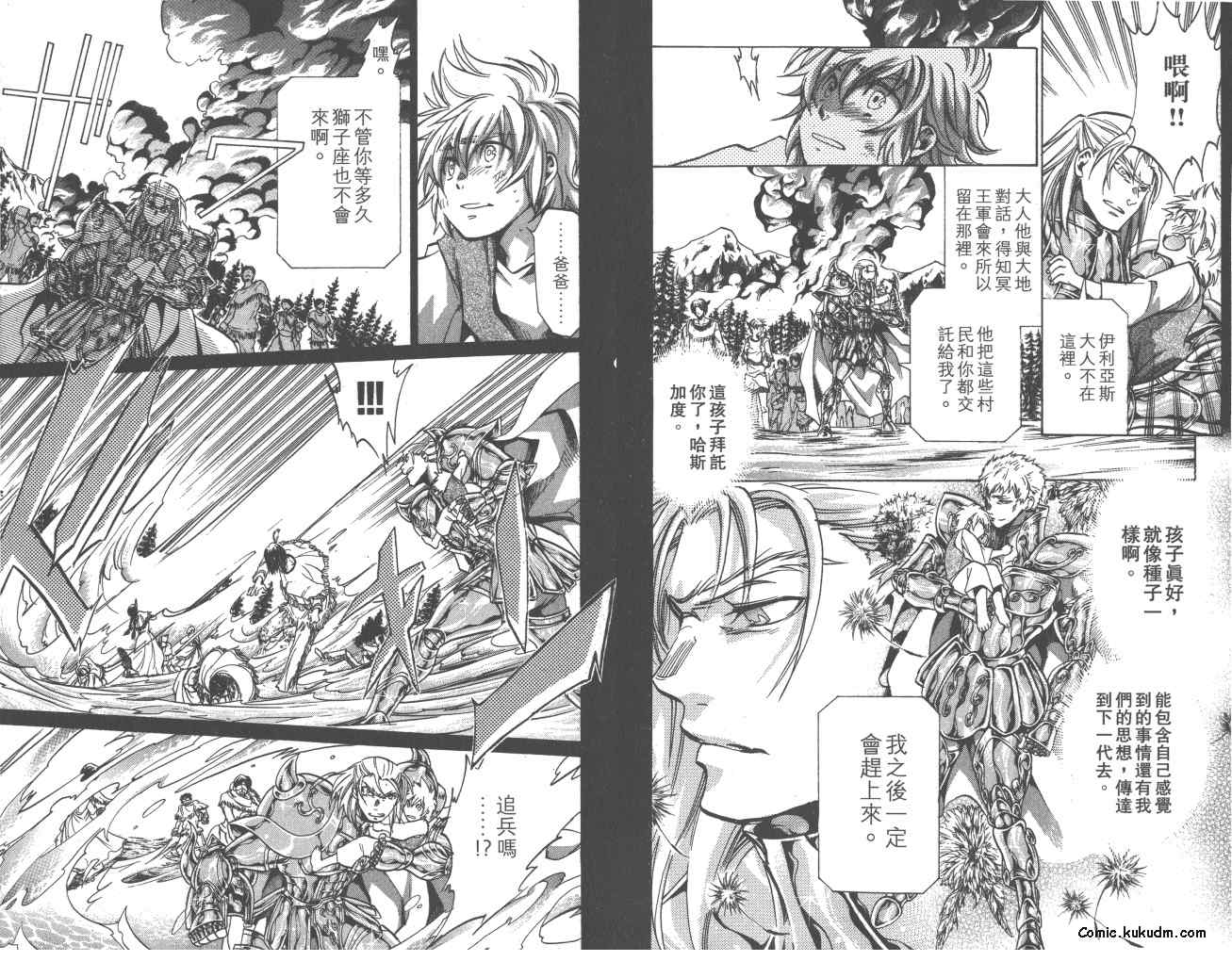 《圣斗士星矢冥王神话》漫画最新章节第22卷免费下拉式在线观看章节第【91】张图片