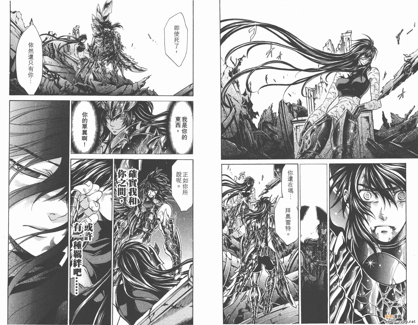 《圣斗士星矢冥王神话》漫画最新章节第15卷免费下拉式在线观看章节第【86】张图片