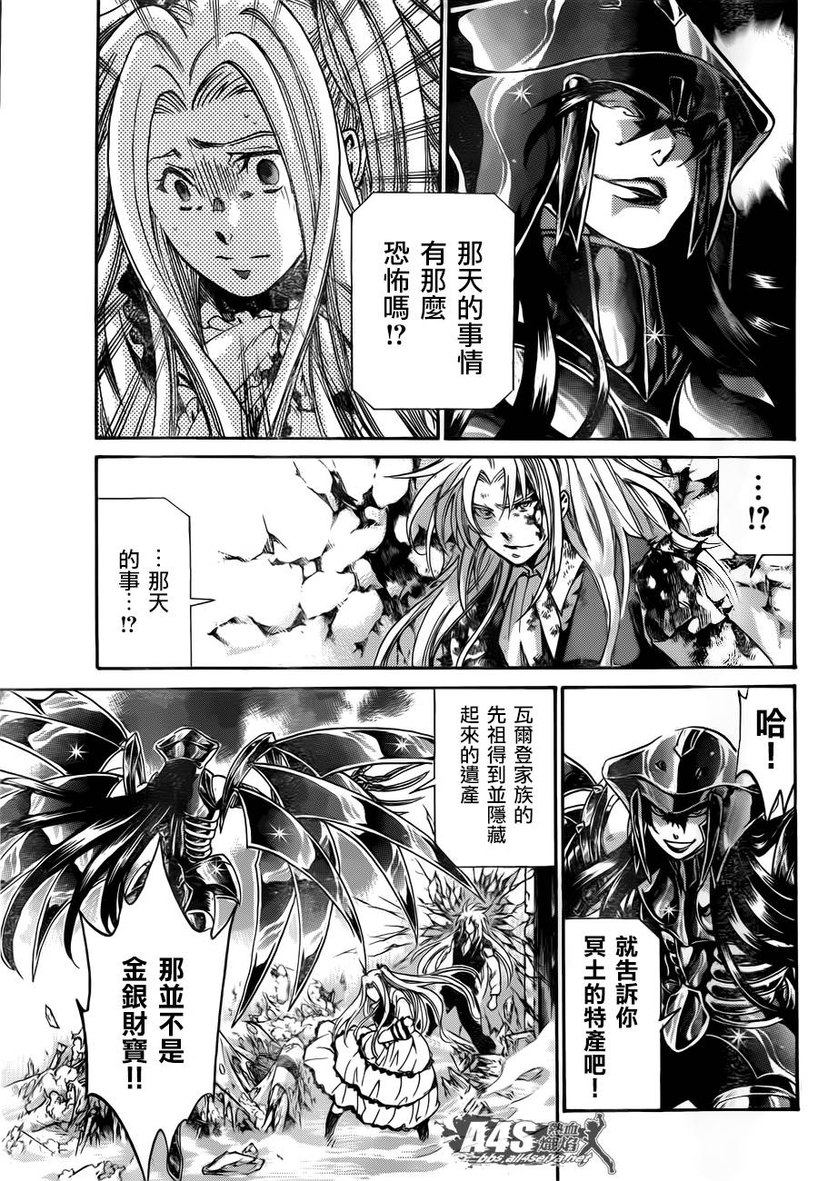 《圣斗士星矢冥王神话》漫画最新章节阿斯普洛斯篇02话免费下拉式在线观看章节第【11】张图片