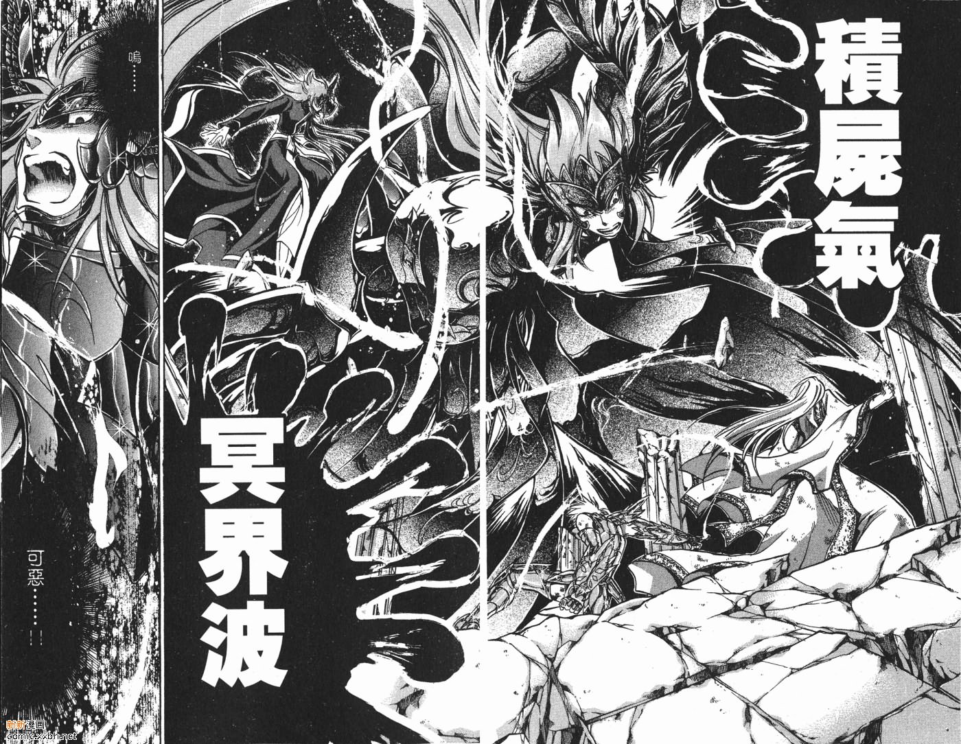 《圣斗士星矢冥王神话》漫画最新章节第8卷免费下拉式在线观看章节第【81】张图片