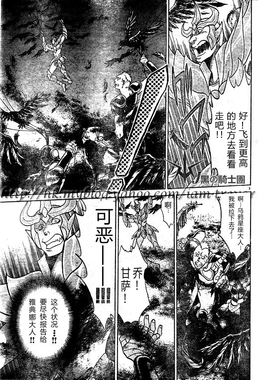 《圣斗士星矢冥王神话》漫画最新章节第96话免费下拉式在线观看章节第【4】张图片