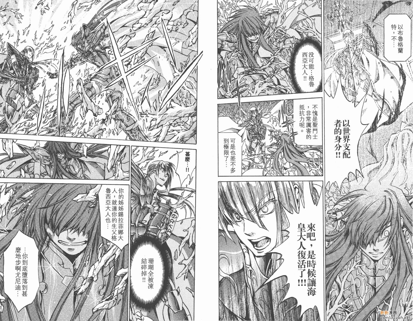 《圣斗士星矢冥王神话》漫画最新章节第13卷免费下拉式在线观看章节第【43】张图片