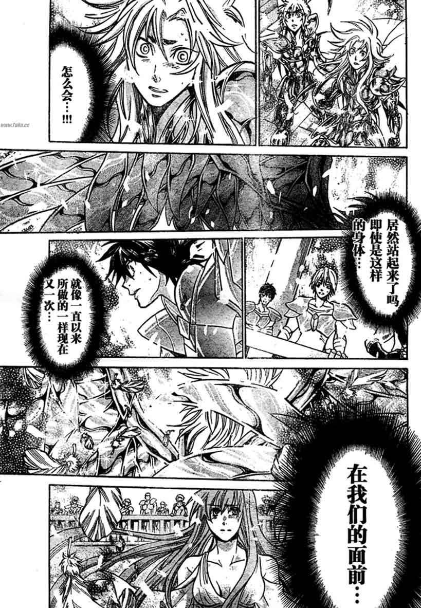 《圣斗士星矢冥王神话》漫画最新章节第140话免费下拉式在线观看章节第【10】张图片