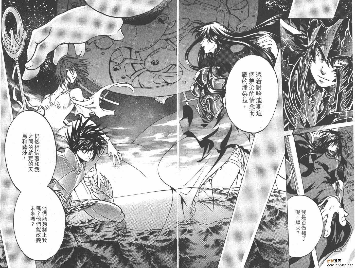 《圣斗士星矢冥王神话》漫画最新章节第19卷免费下拉式在线观看章节第【78】张图片