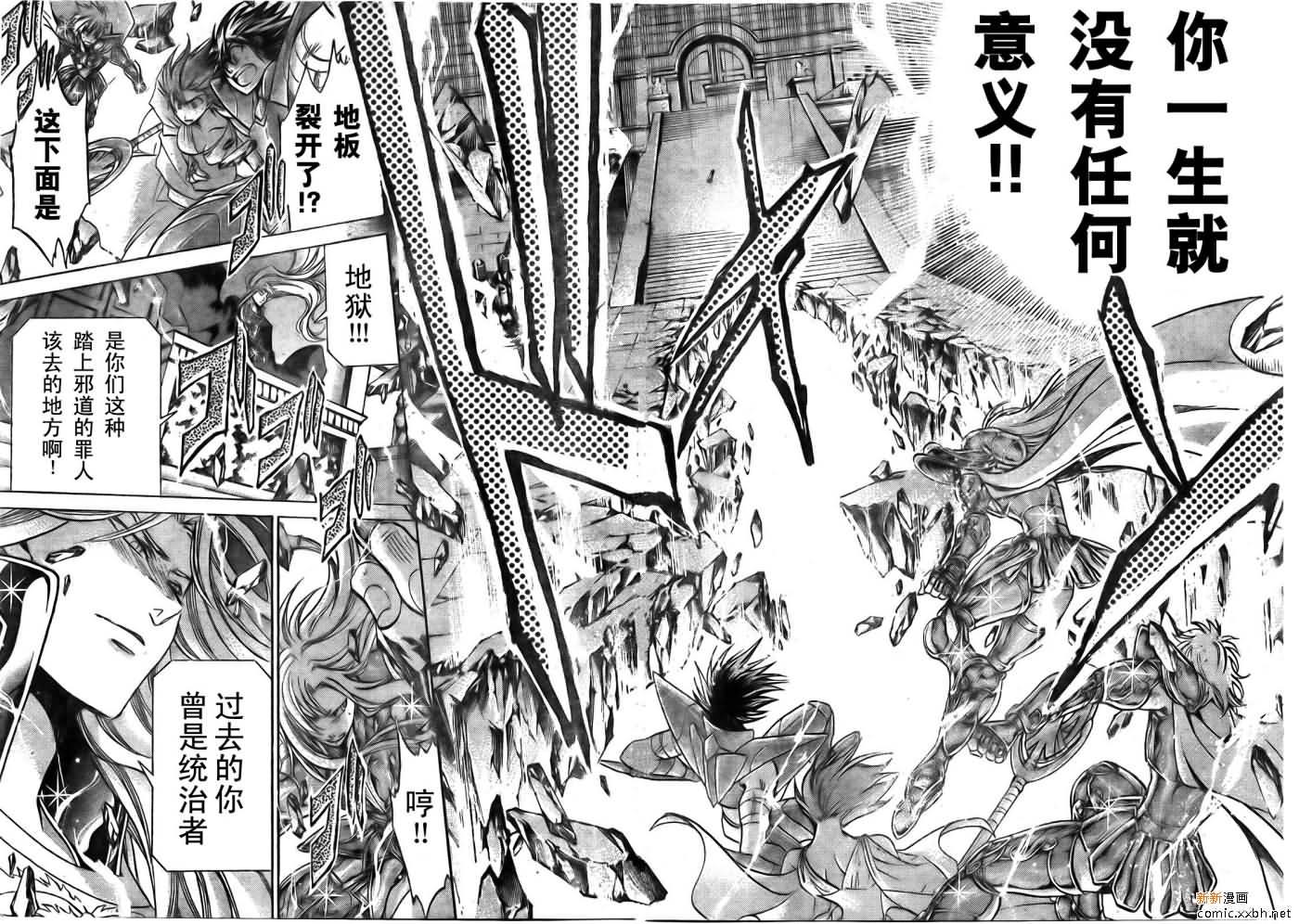 《圣斗士星矢冥王神话》漫画最新章节第168话免费下拉式在线观看章节第【7】张图片