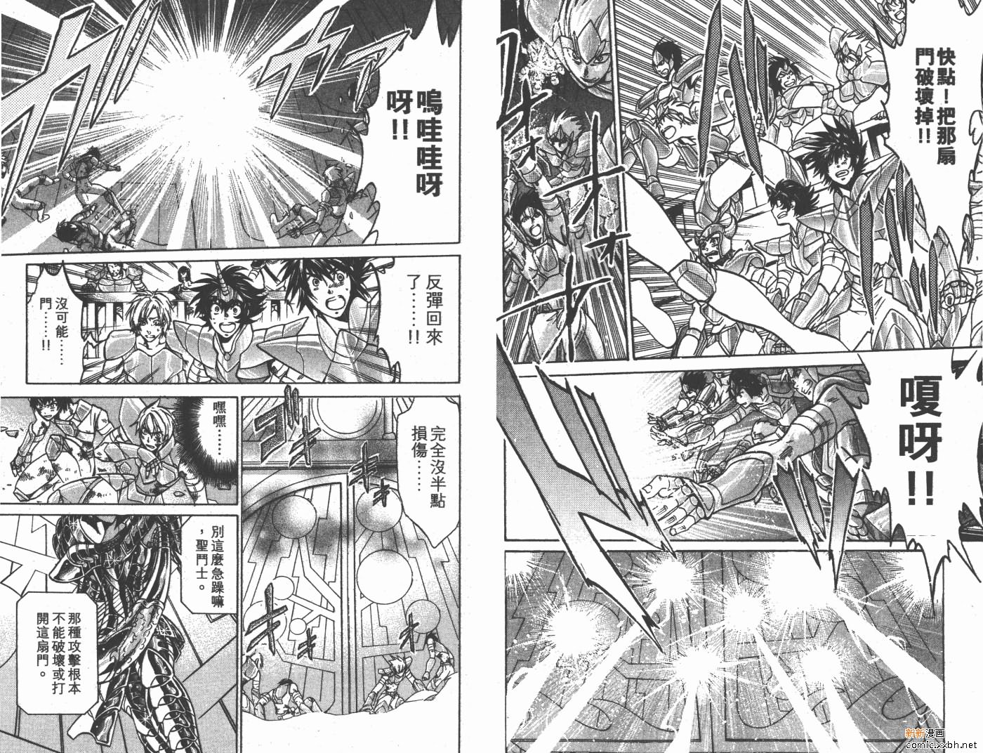 《圣斗士星矢冥王神话》漫画最新章节第16卷免费下拉式在线观看章节第【68】张图片