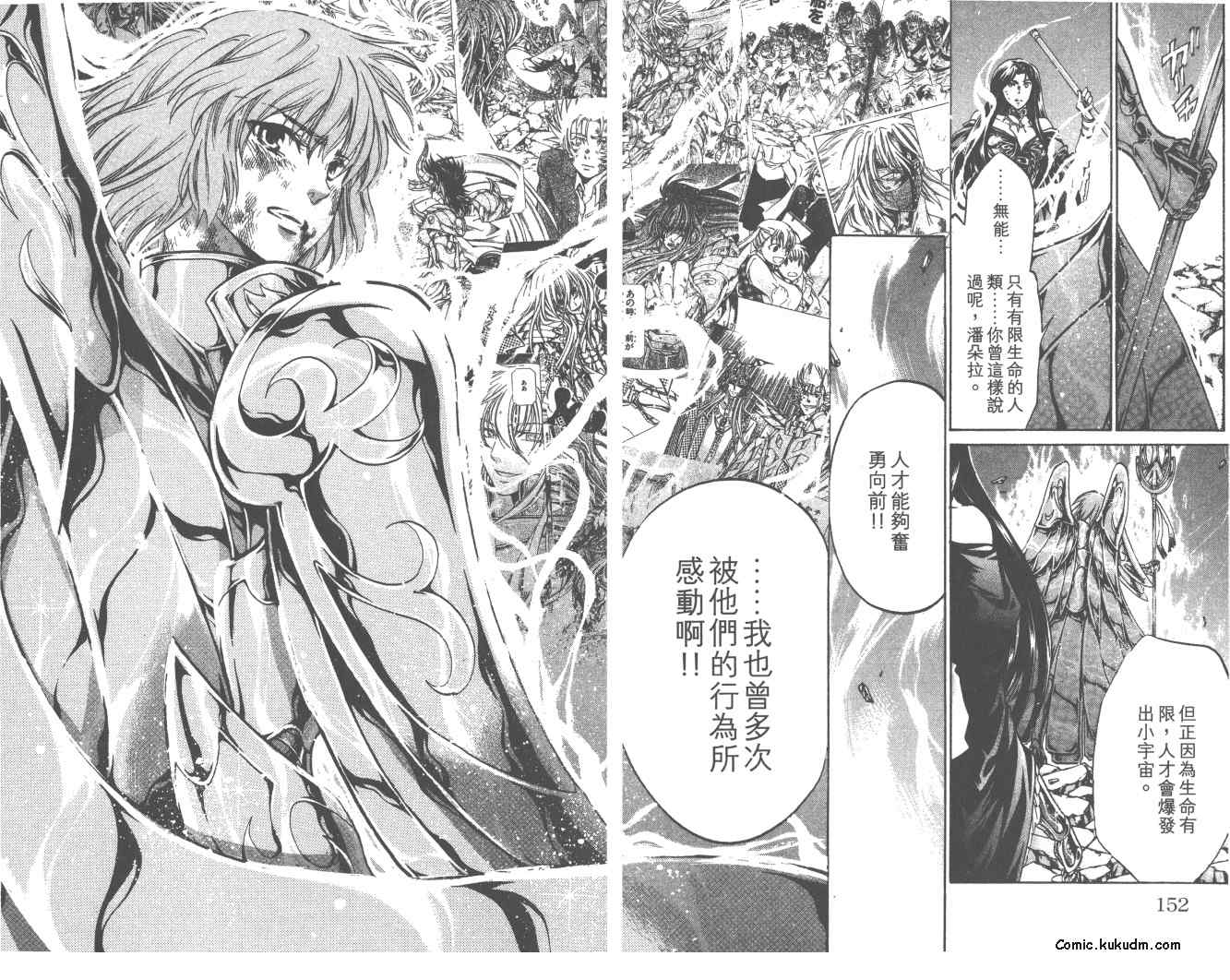 《圣斗士星矢冥王神话》漫画最新章节第21卷免费下拉式在线观看章节第【78】张图片