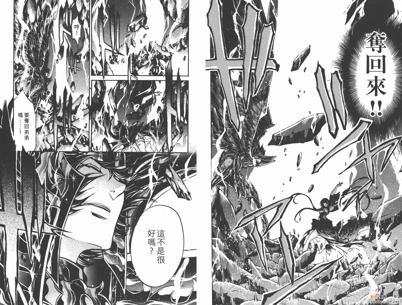 《圣斗士星矢冥王神话》漫画最新章节第19卷免费下拉式在线观看章节第【73】张图片