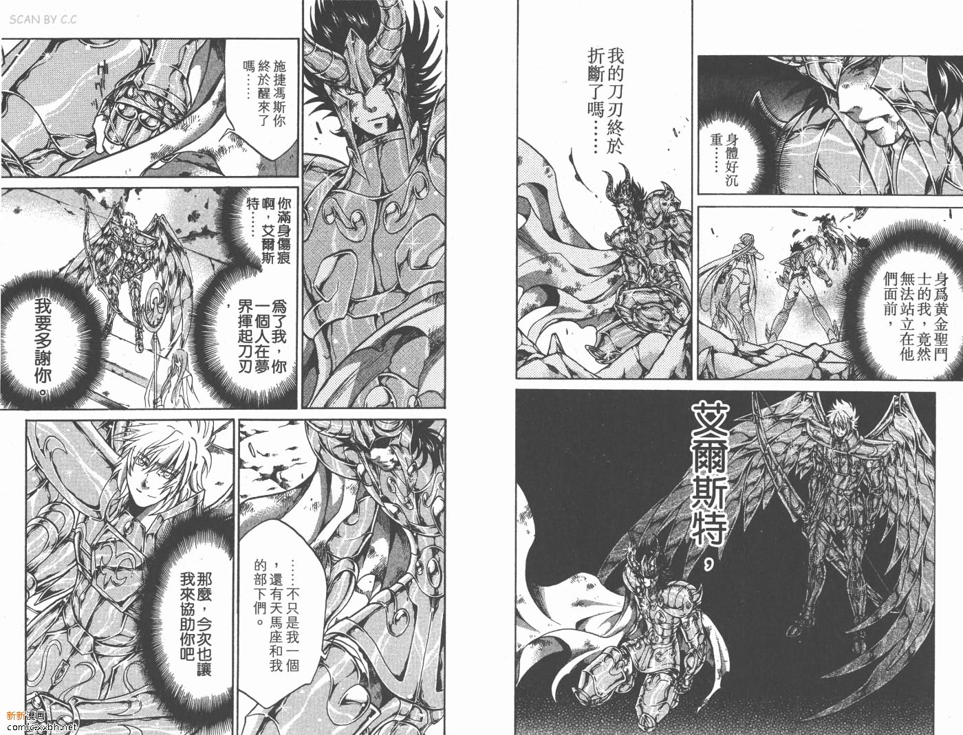 《圣斗士星矢冥王神话》漫画最新章节第10卷免费下拉式在线观看章节第【88】张图片