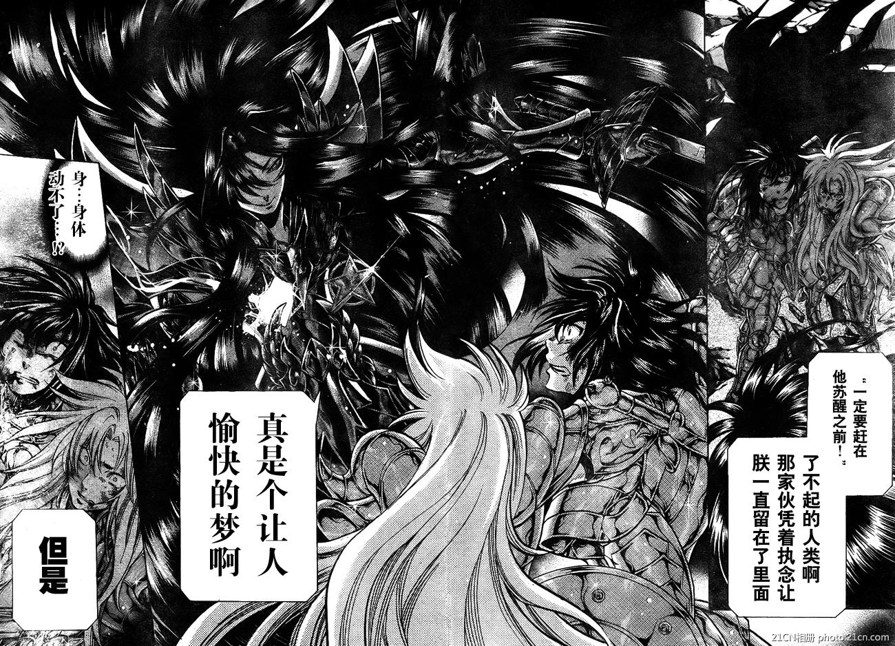 《圣斗士星矢冥王神话》漫画最新章节第219话免费下拉式在线观看章节第【8】张图片