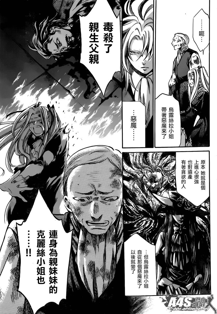 《圣斗士星矢冥王神话》漫画最新章节阿斯普洛斯篇01话免费下拉式在线观看章节第【8】张图片