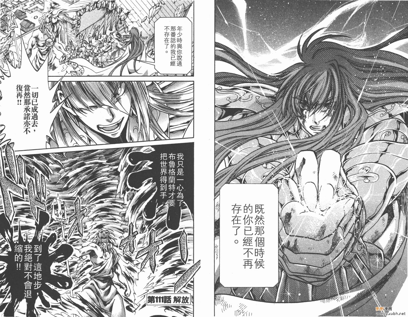 《圣斗士星矢冥王神话》漫画最新章节第13卷免费下拉式在线观看章节第【54】张图片