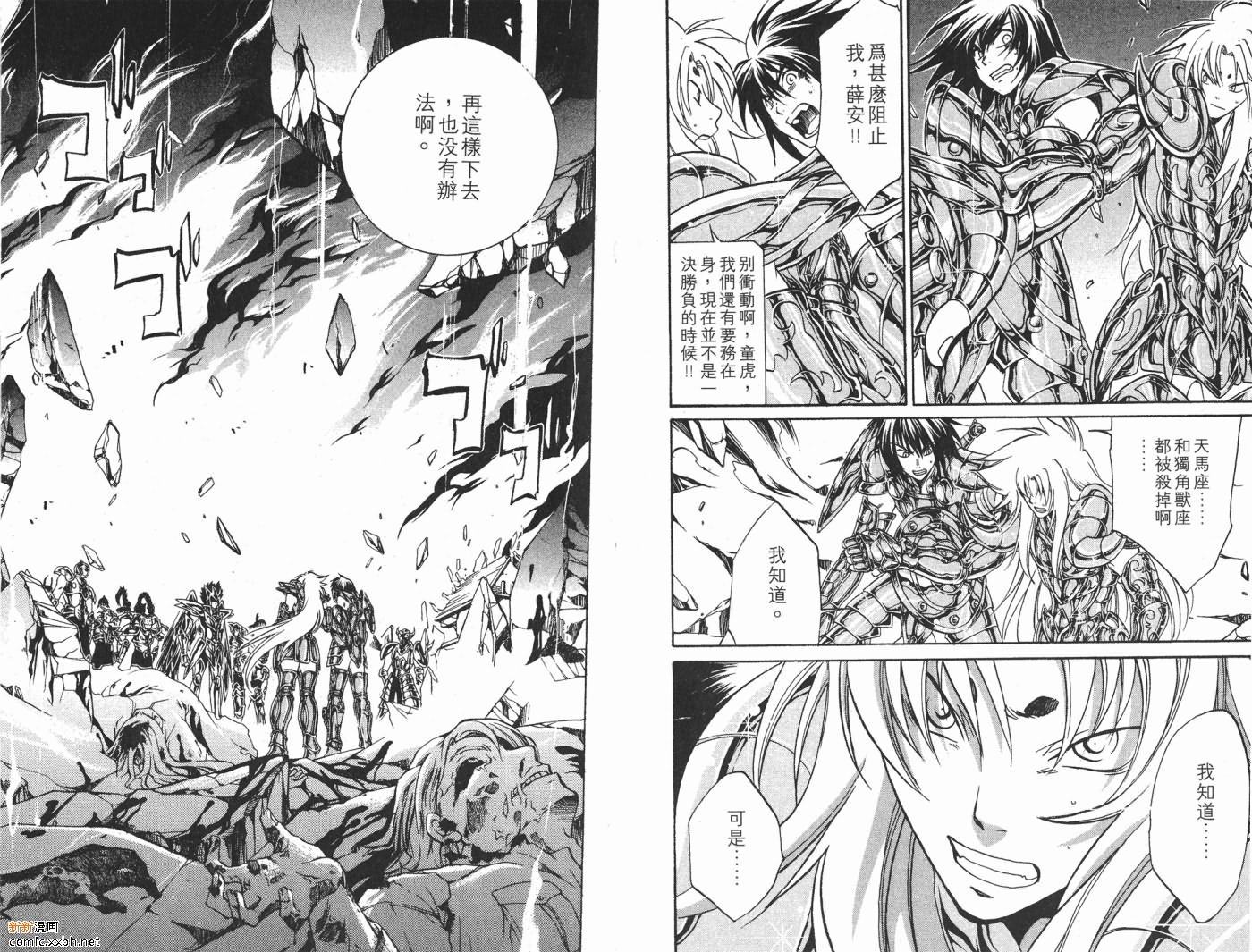 《圣斗士星矢冥王神话》漫画最新章节第2卷免费下拉式在线观看章节第【42】张图片