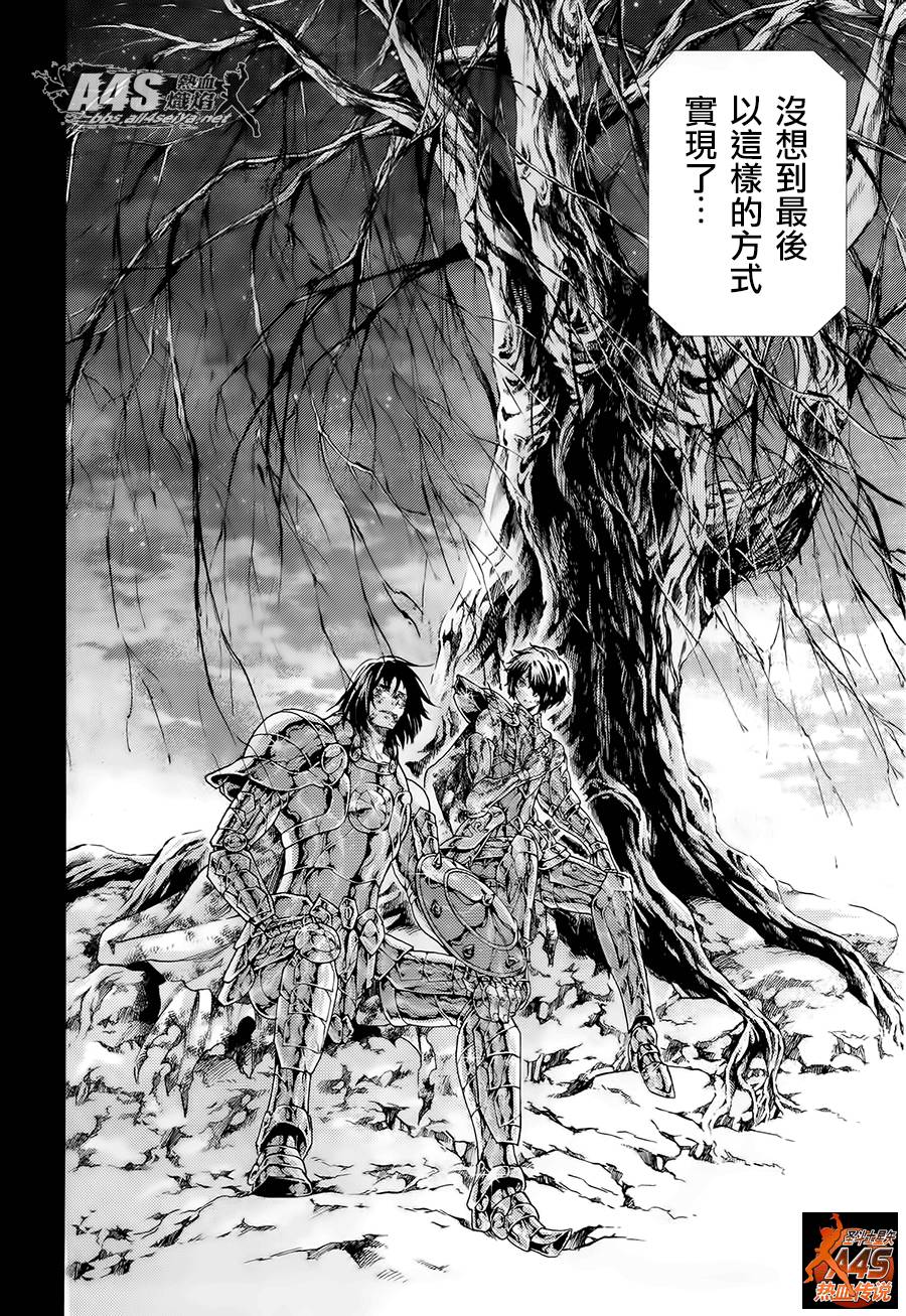《圣斗士星矢冥王神话》漫画最新章节番外篇免费下拉式在线观看章节第【12】张图片