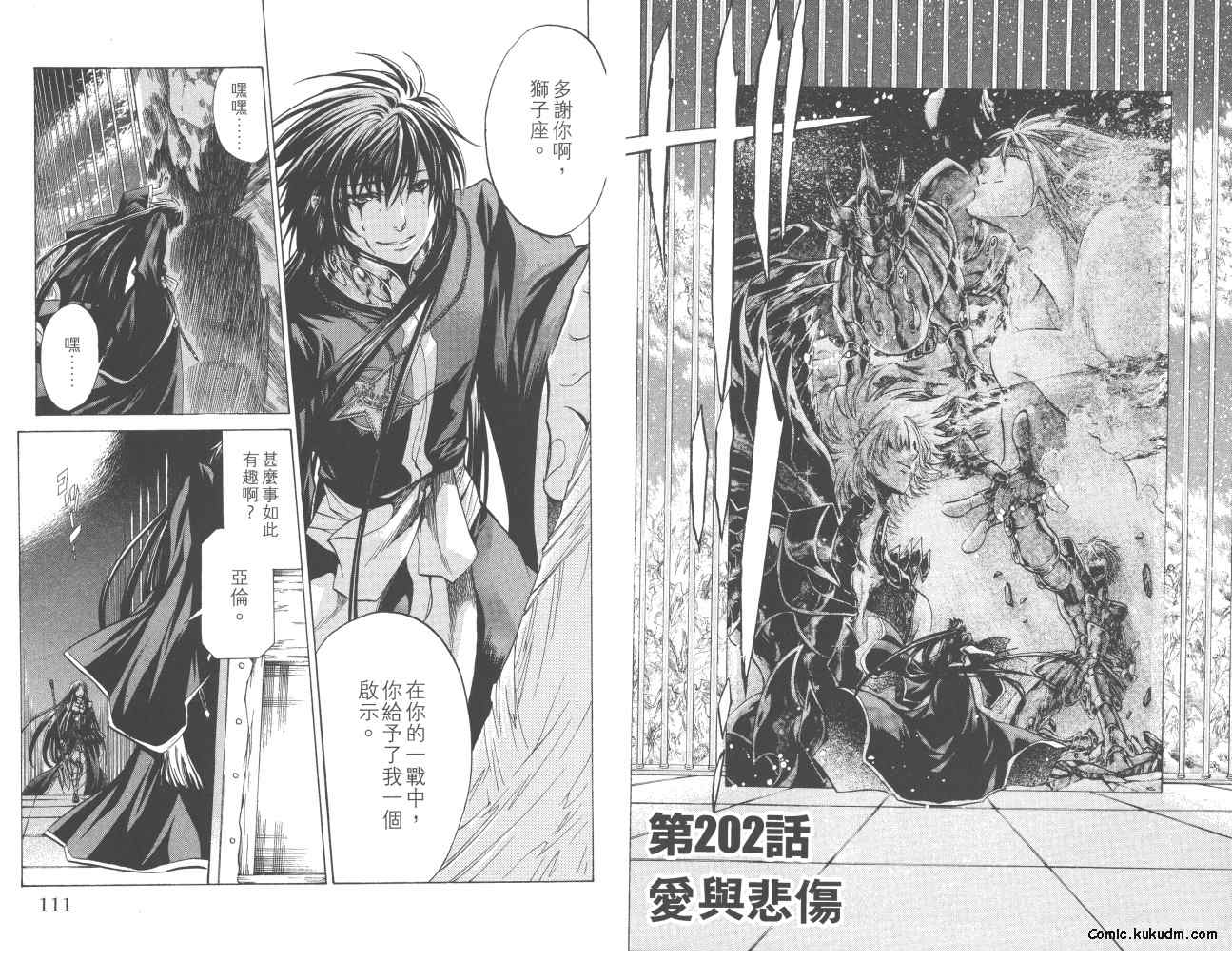 《圣斗士星矢冥王神话》漫画最新章节第23卷免费下拉式在线观看章节第【56】张图片