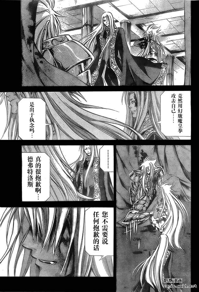 《圣斗士星矢冥王神话》漫画最新章节第157话免费下拉式在线观看章节第【9】张图片