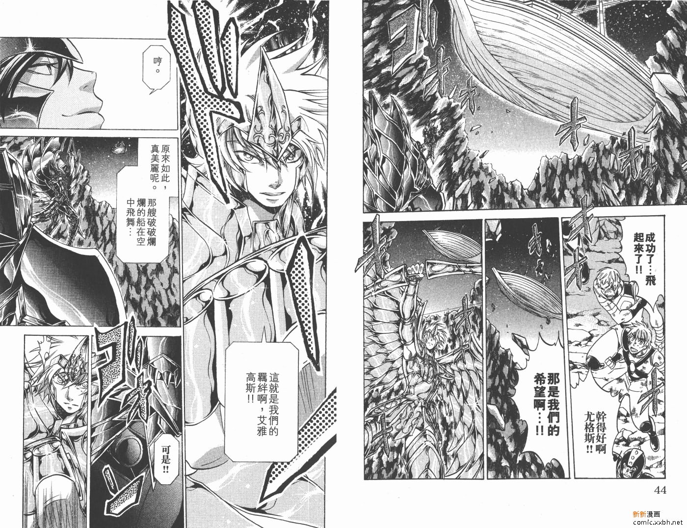 《圣斗士星矢冥王神话》漫画最新章节第15卷免费下拉式在线观看章节第【23】张图片