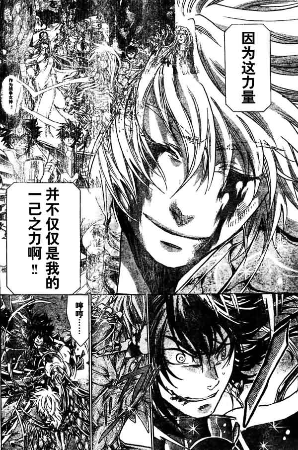 《圣斗士星矢冥王神话》漫画最新章节第131话免费下拉式在线观看章节第【15】张图片